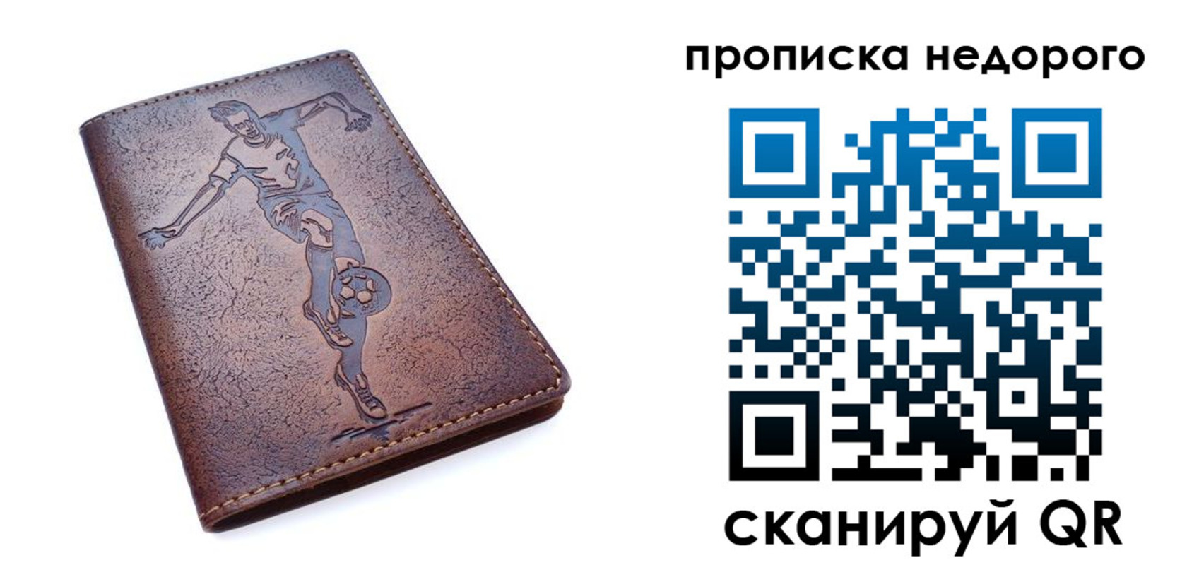 прописка в квартире в Красноперекопске