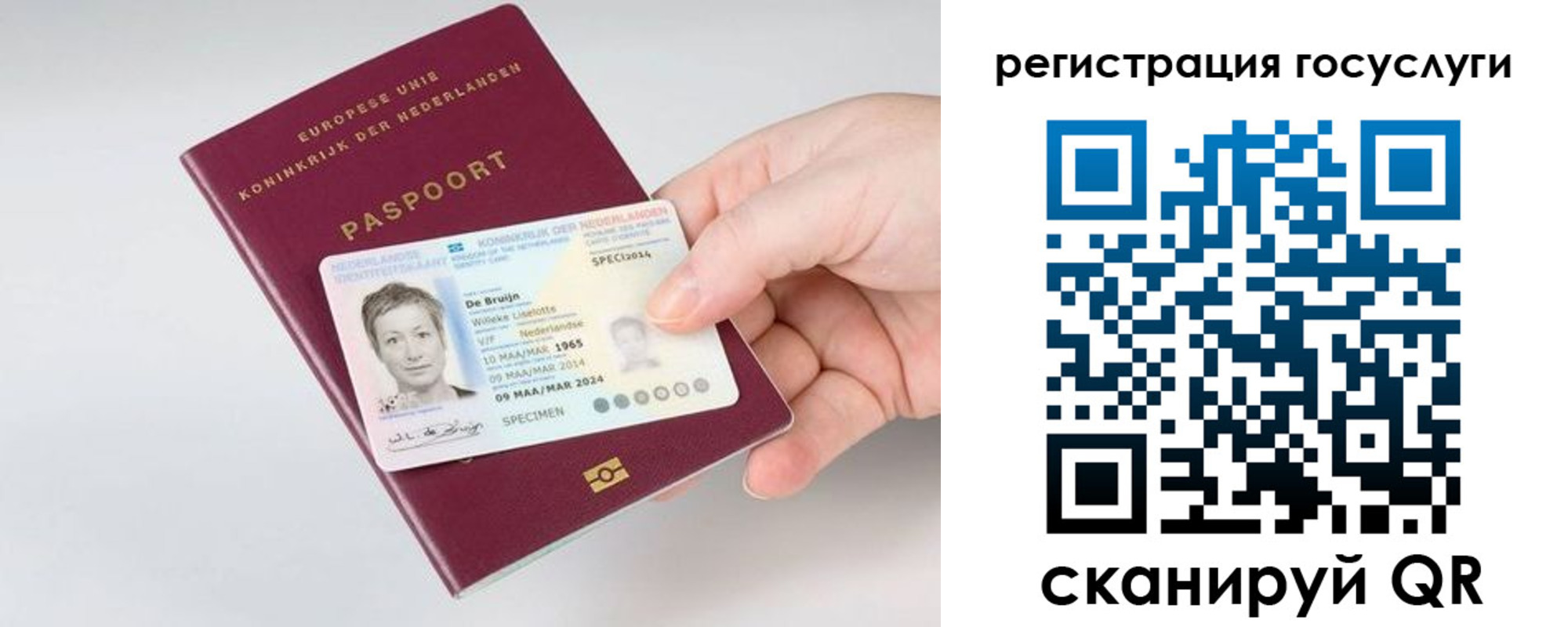 регистрация для дет. сада в Красноперекопске