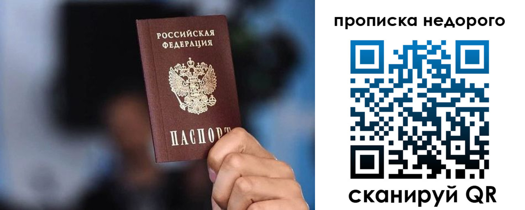 временная регистрация поиск в Красноперекопске