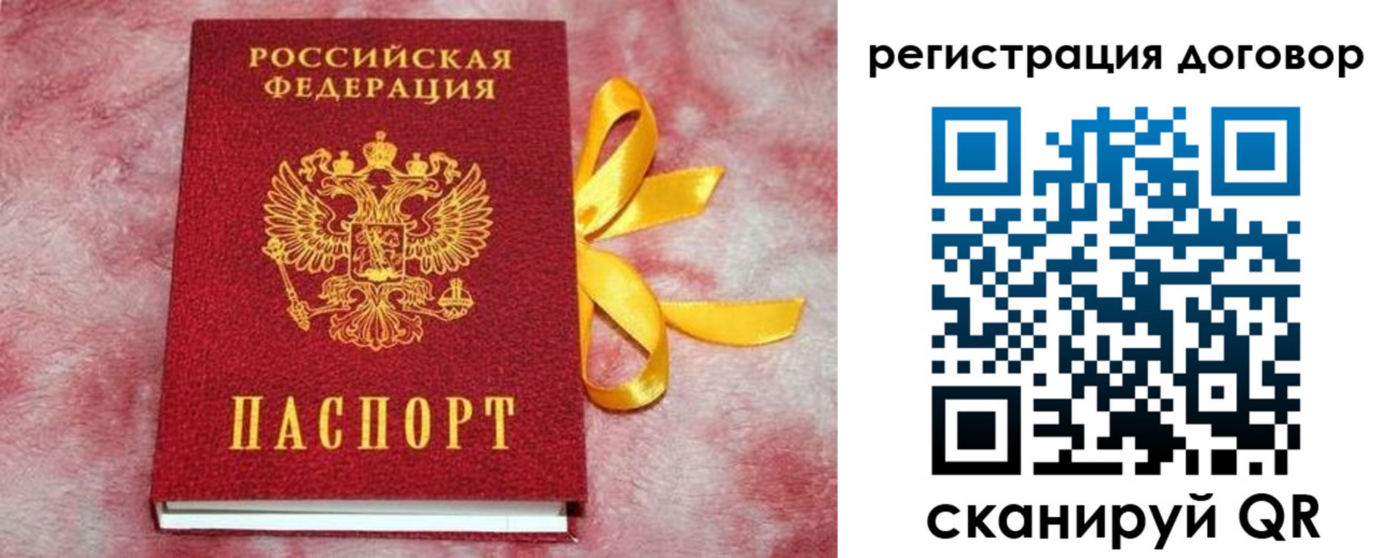 регистрация в Красноперекопске
