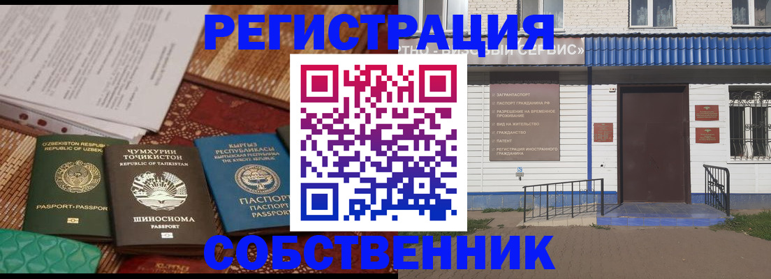 прописка иностранных граждан в Красноперекопске