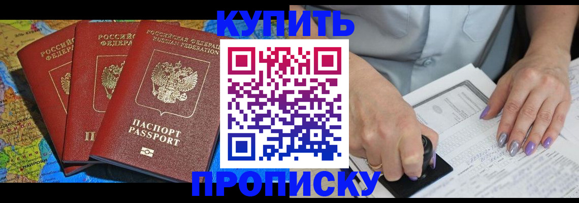 временная регистрация 2025 в Красноперекопске